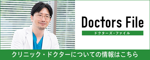 世田谷かくた整形外科 成城学園前院 ドクターズファイル