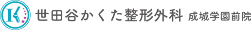 世田谷かくた整形外科 成城学園前院